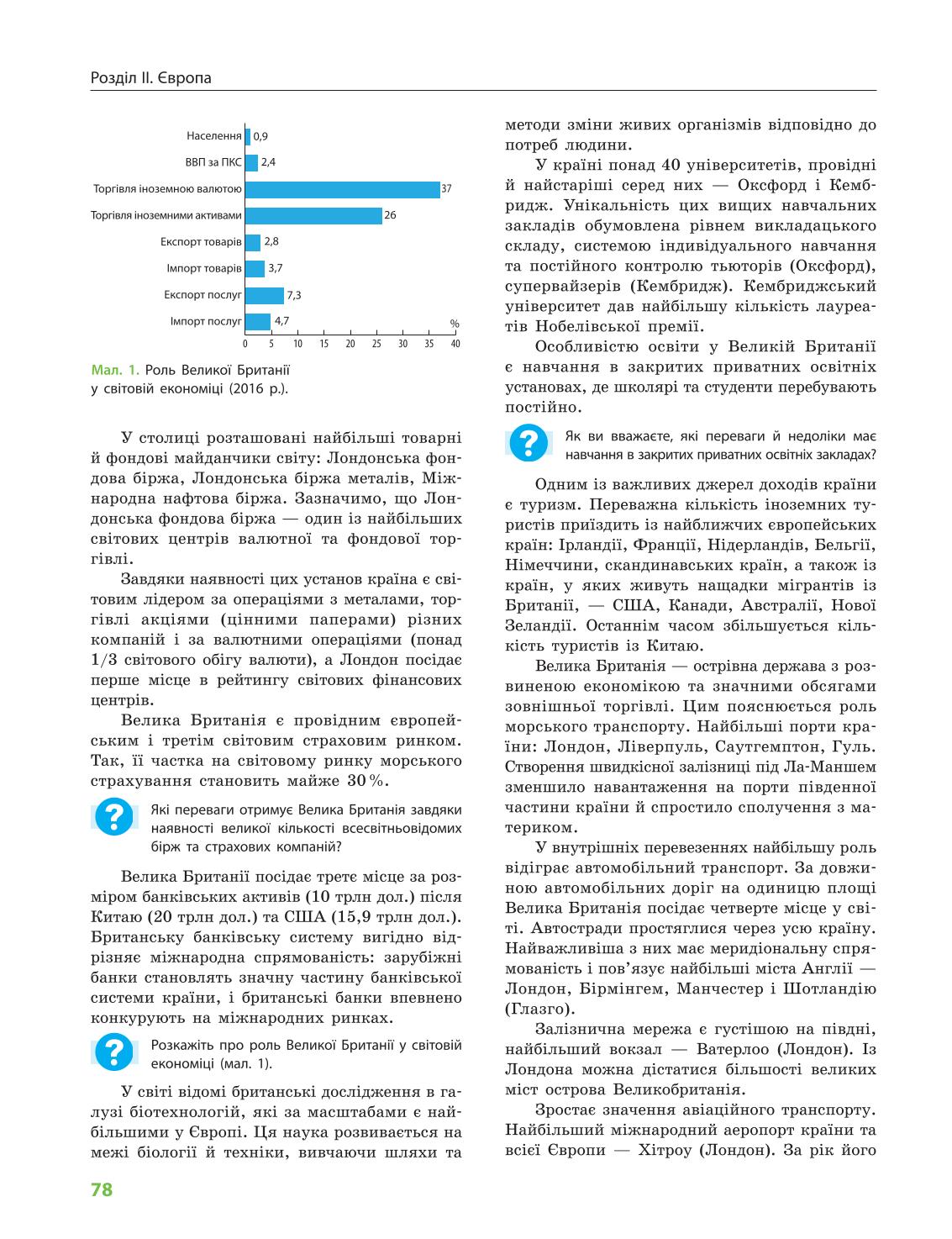 Мініатюра 78