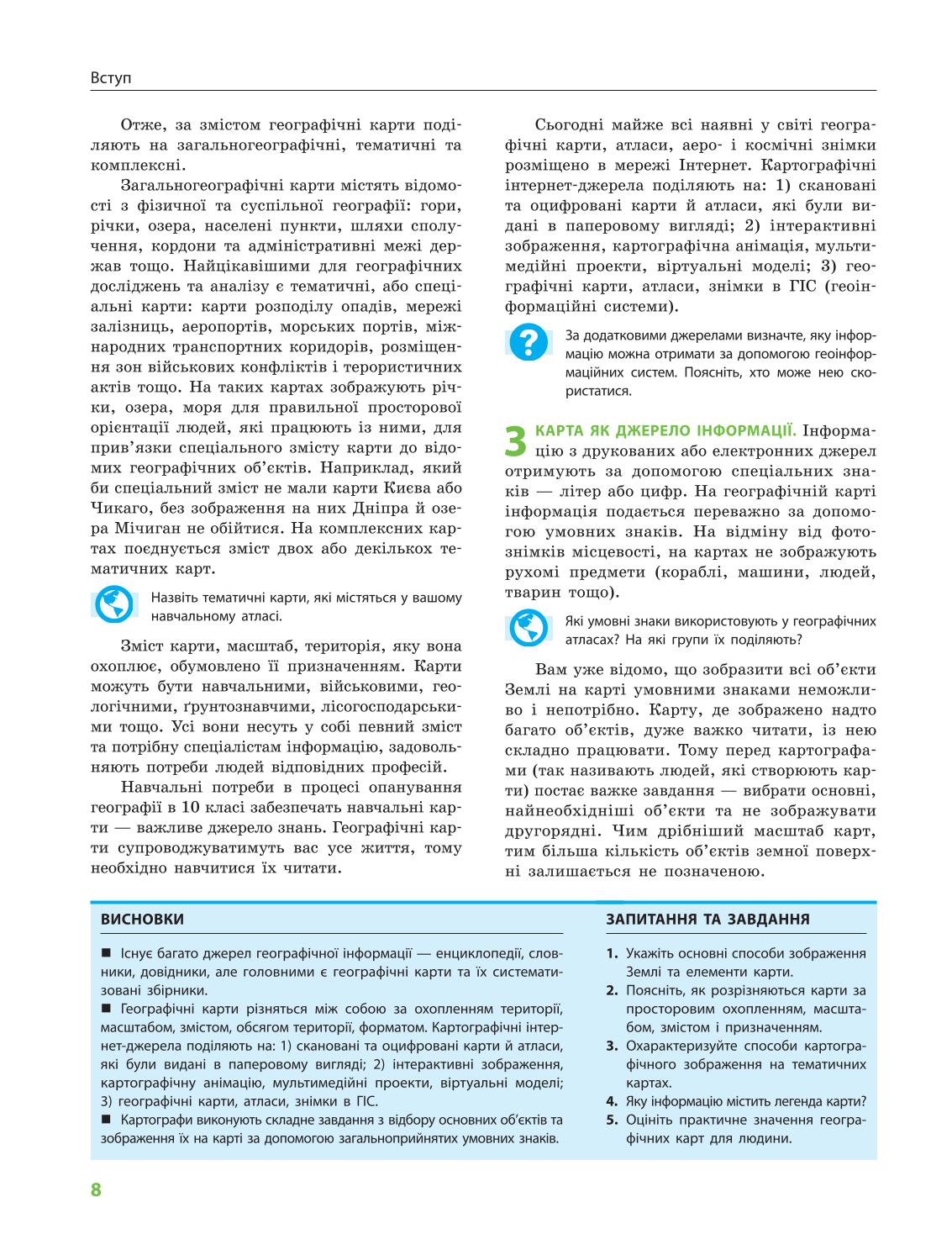 Мініатюра 8