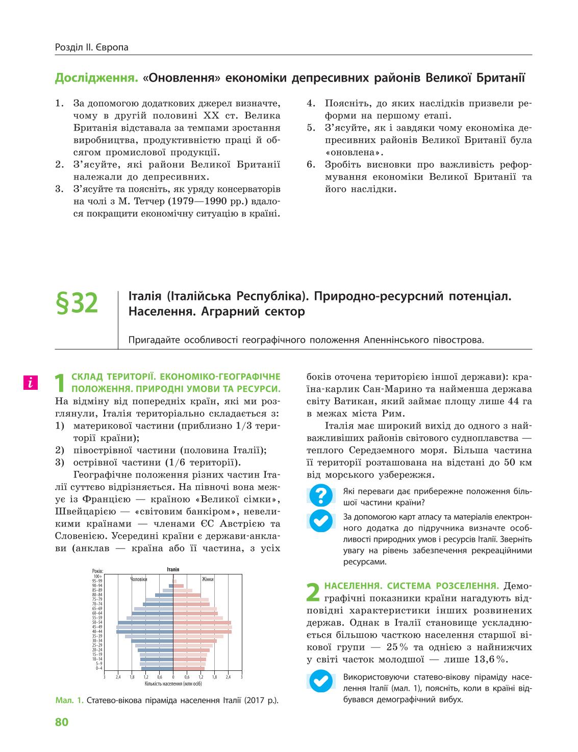 Мініатюра 80