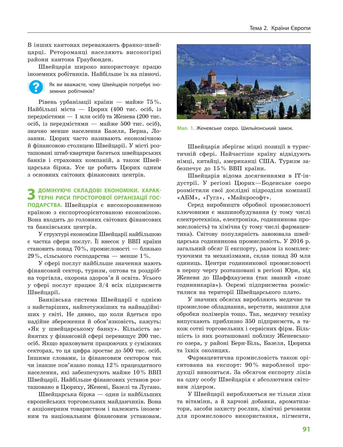 Мініатюра 91