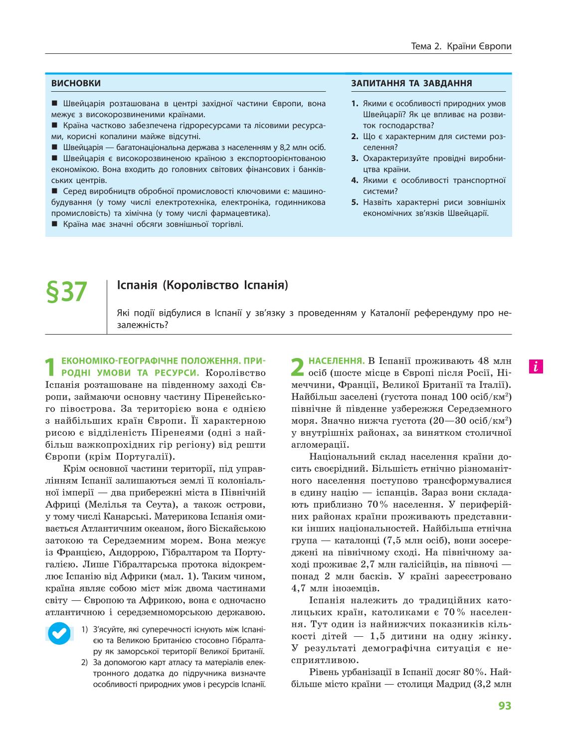 Мініатюра 93