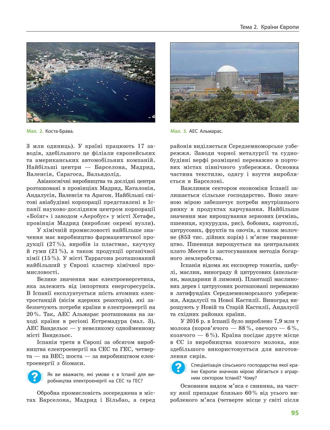 Мініатюра 95