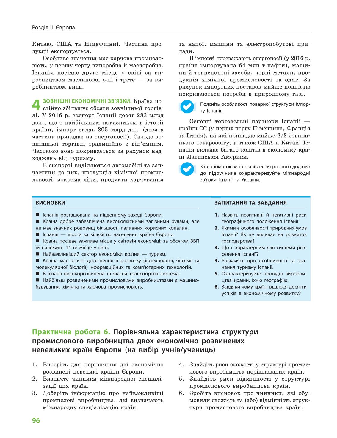 Мініатюра 96