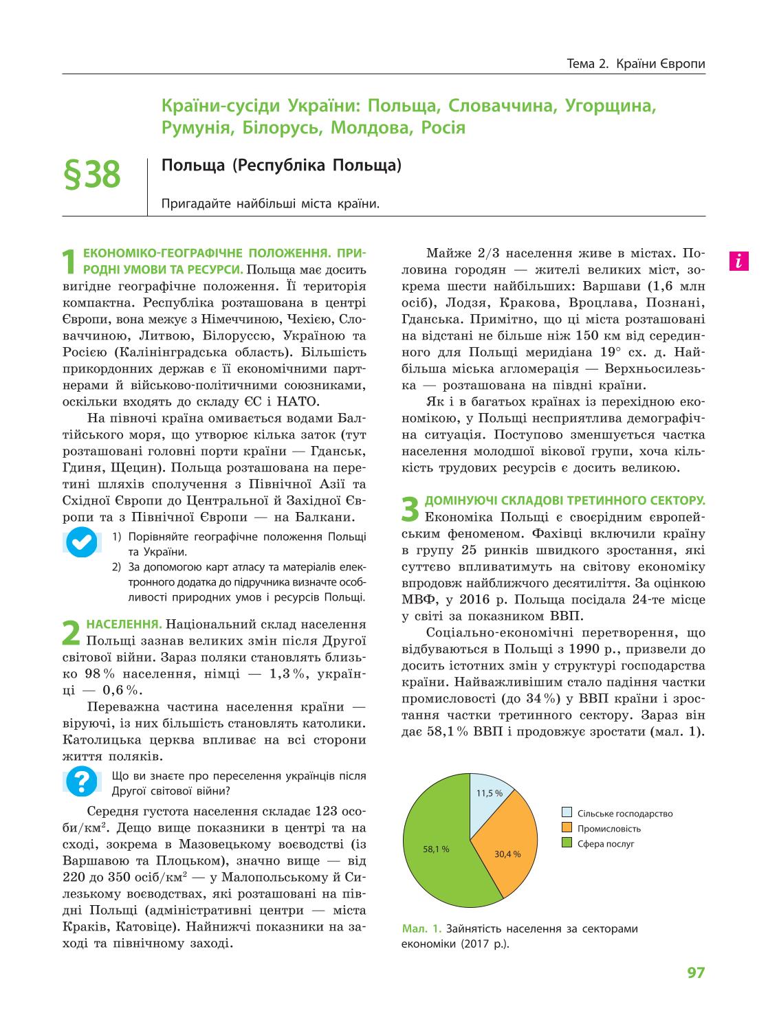 Мініатюра 97