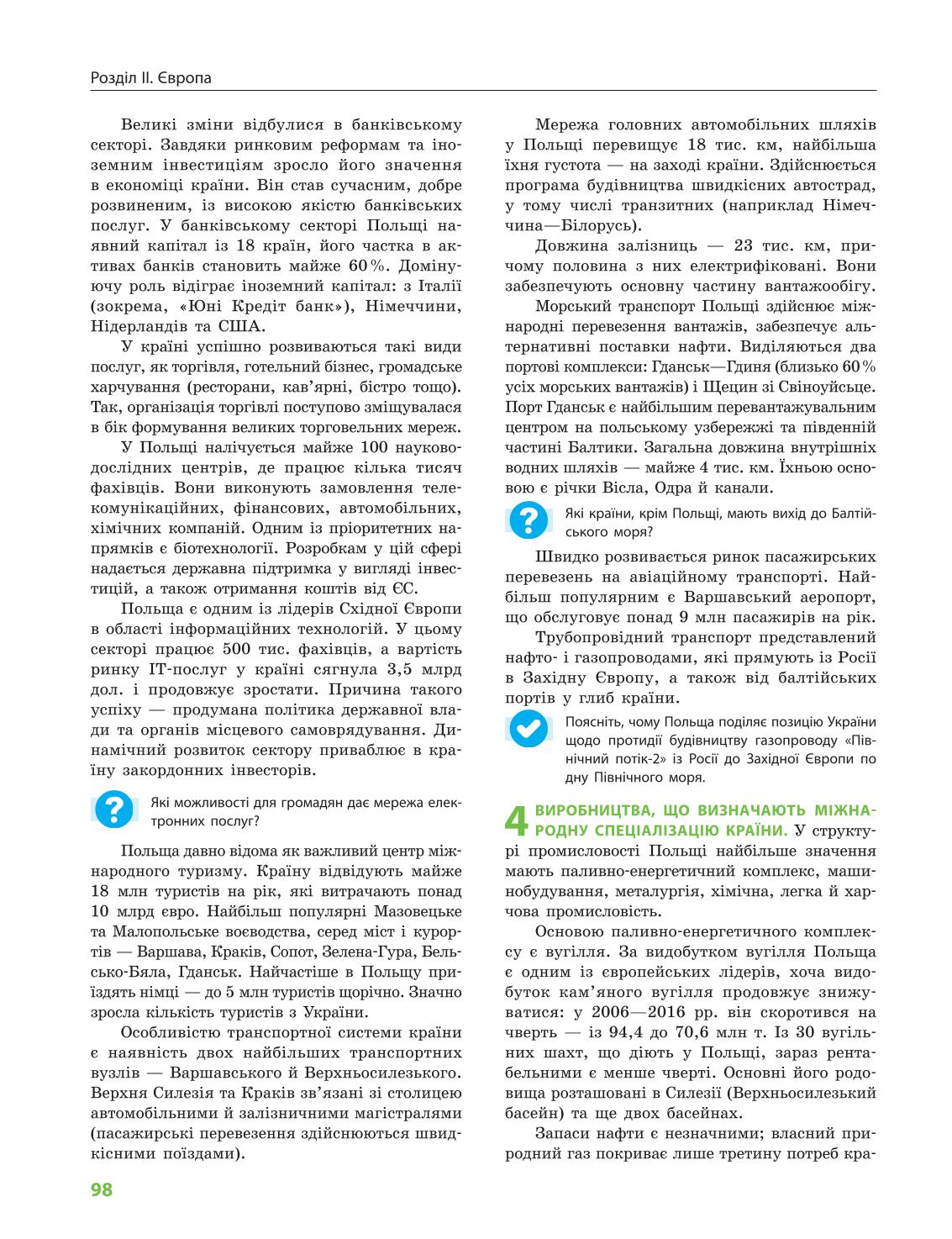 Мініатюра 98