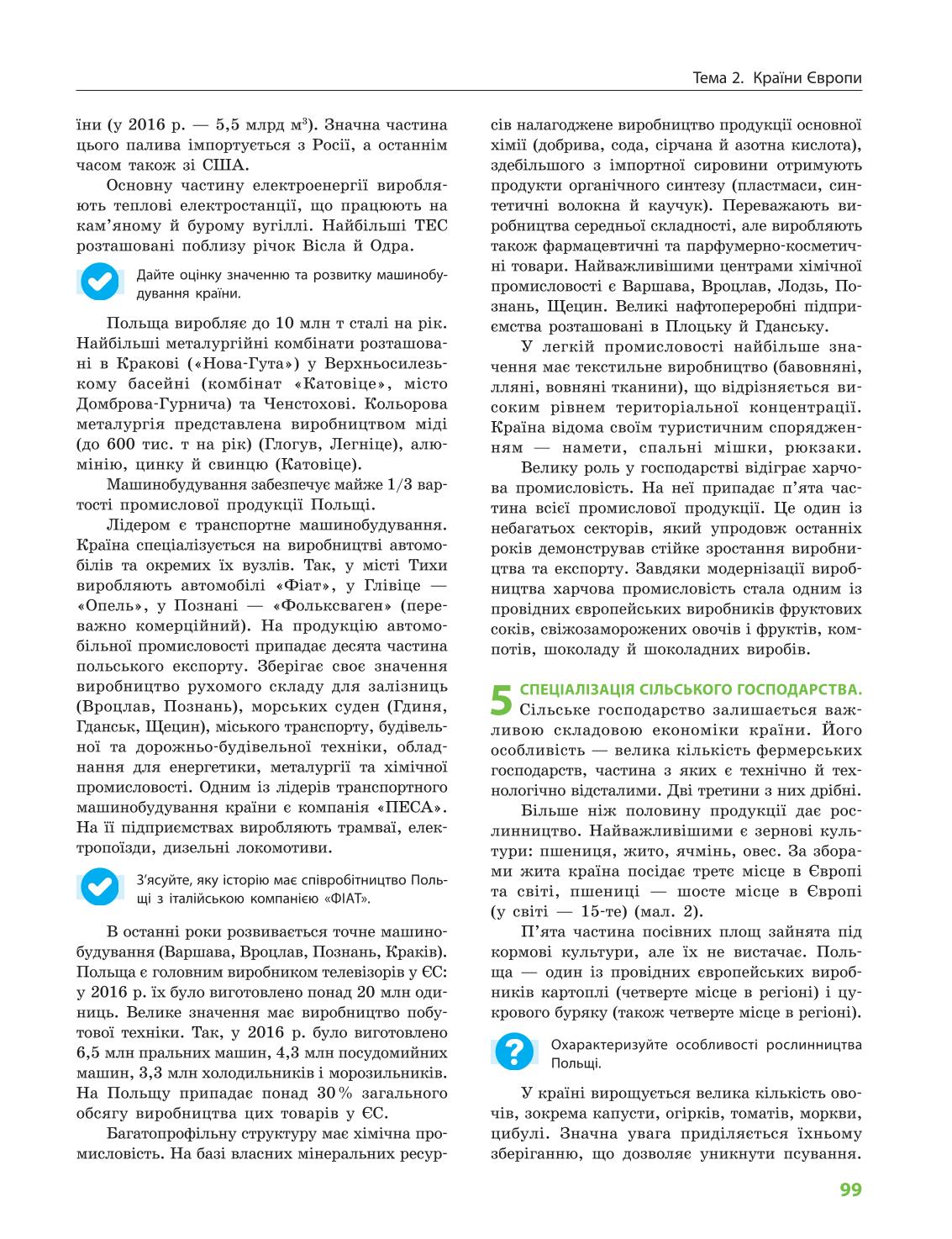 Мініатюра 99