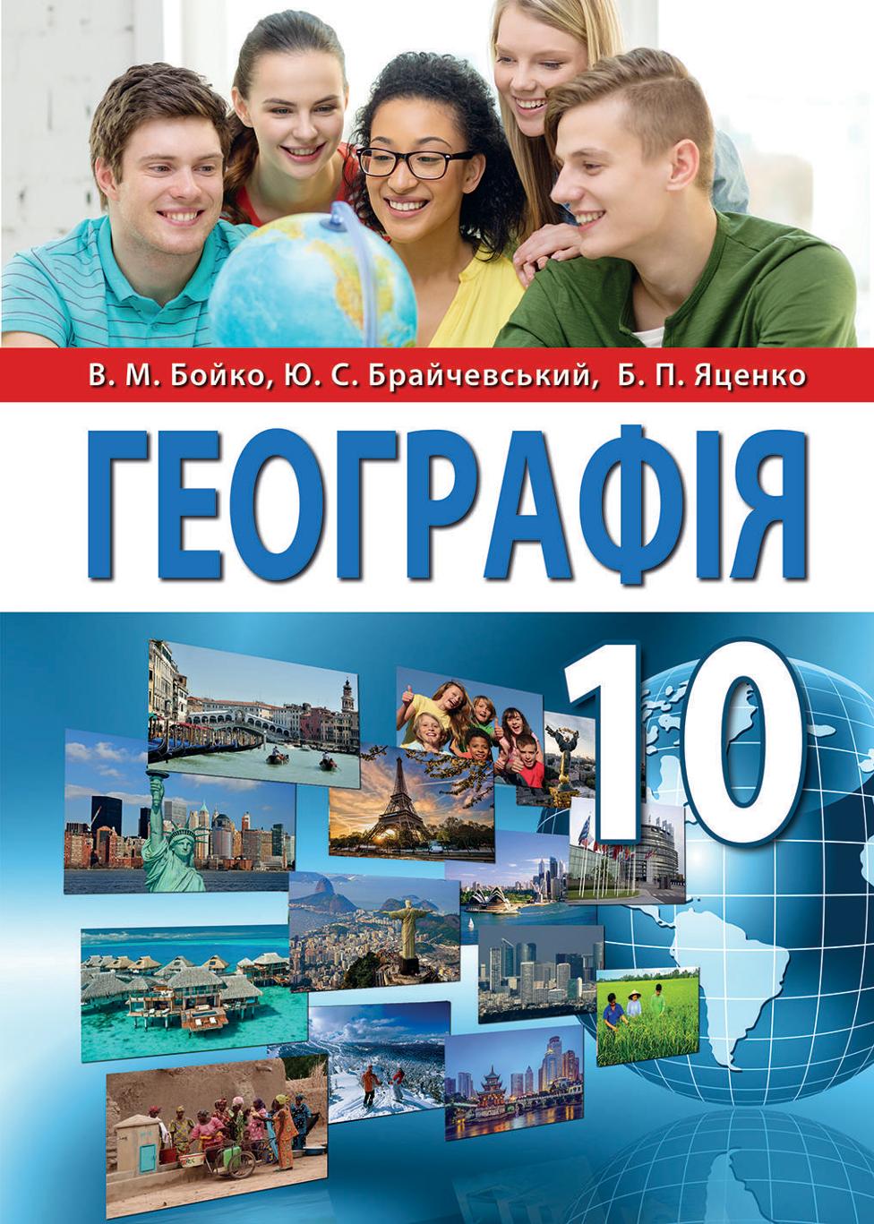 Сторінка 1