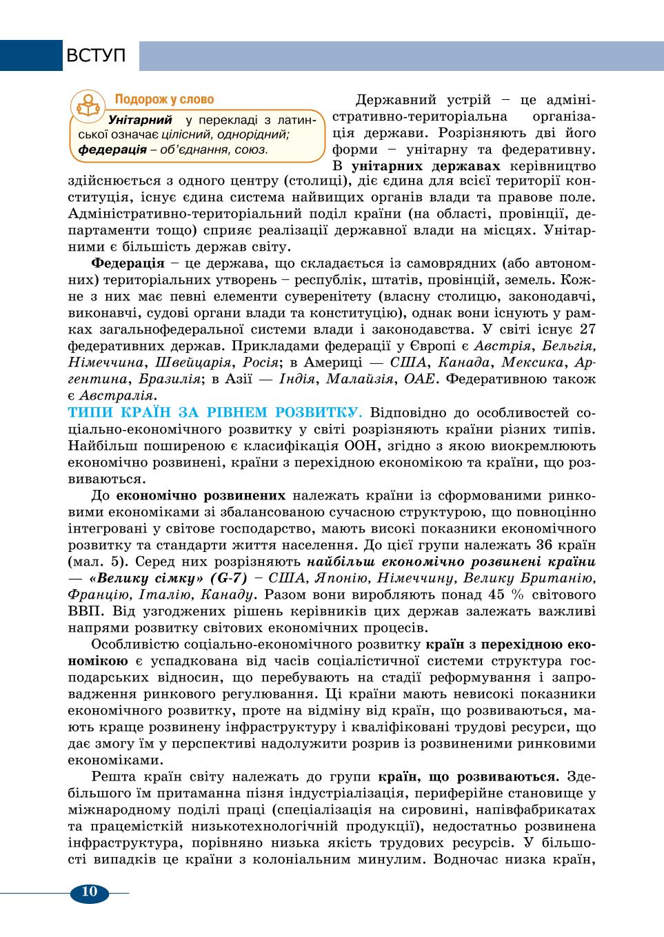 Мініатюра 10