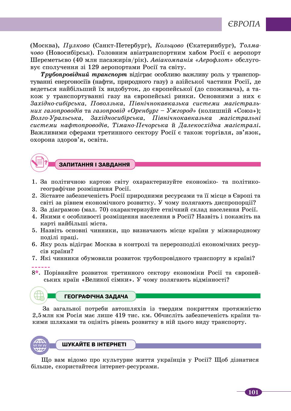 Мініатюра 101