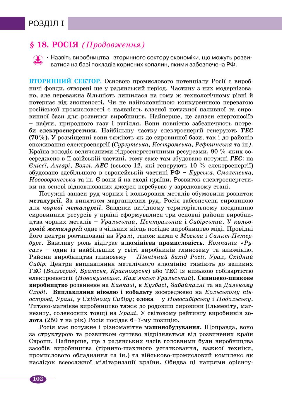 Мініатюра 102