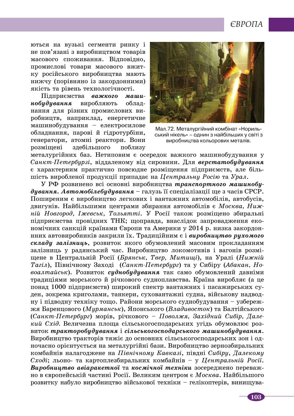 Мініатюра 103