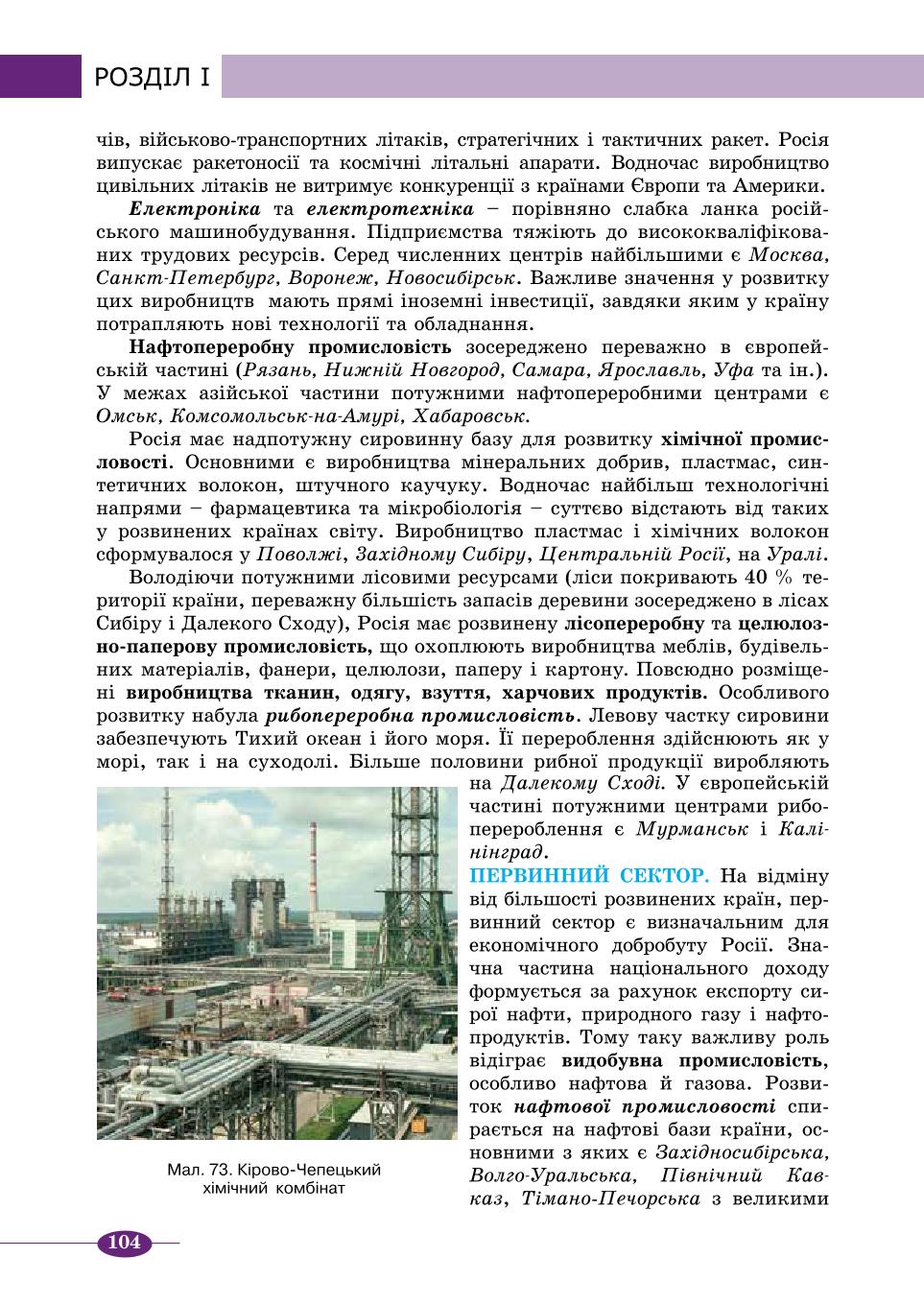 Мініатюра 104