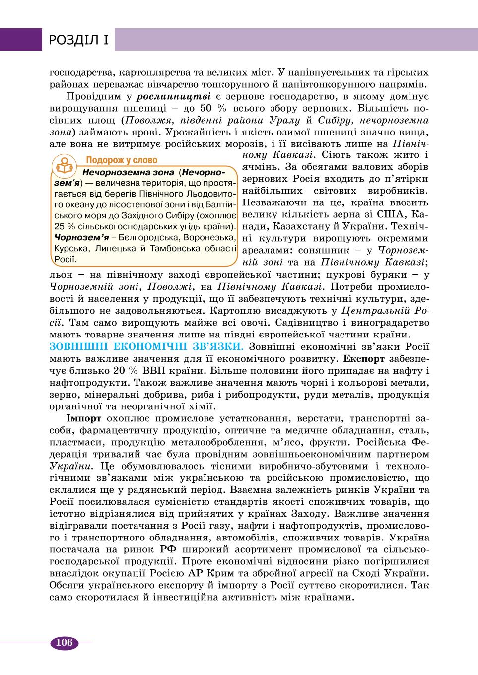 Мініатюра 106