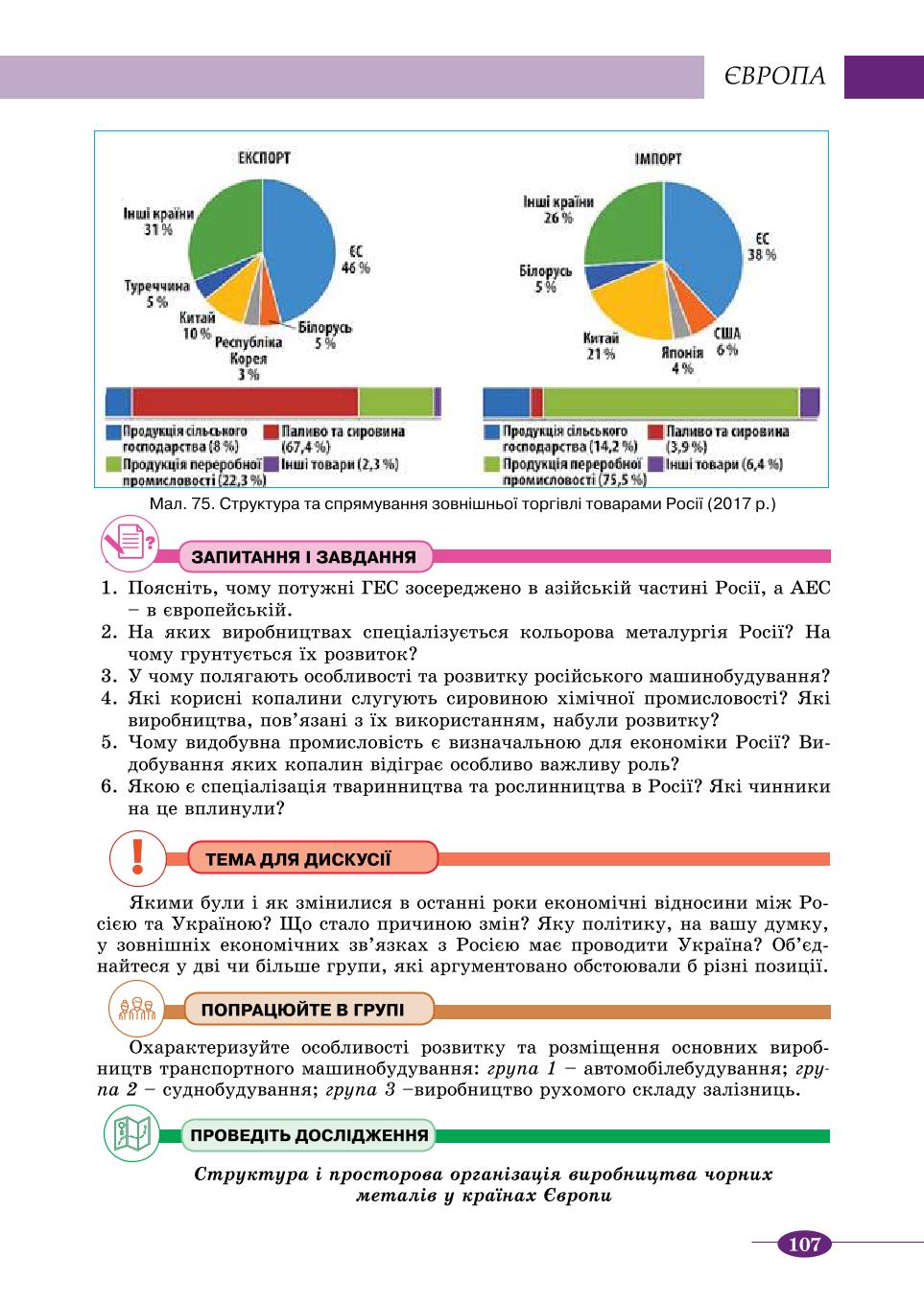 Мініатюра 107