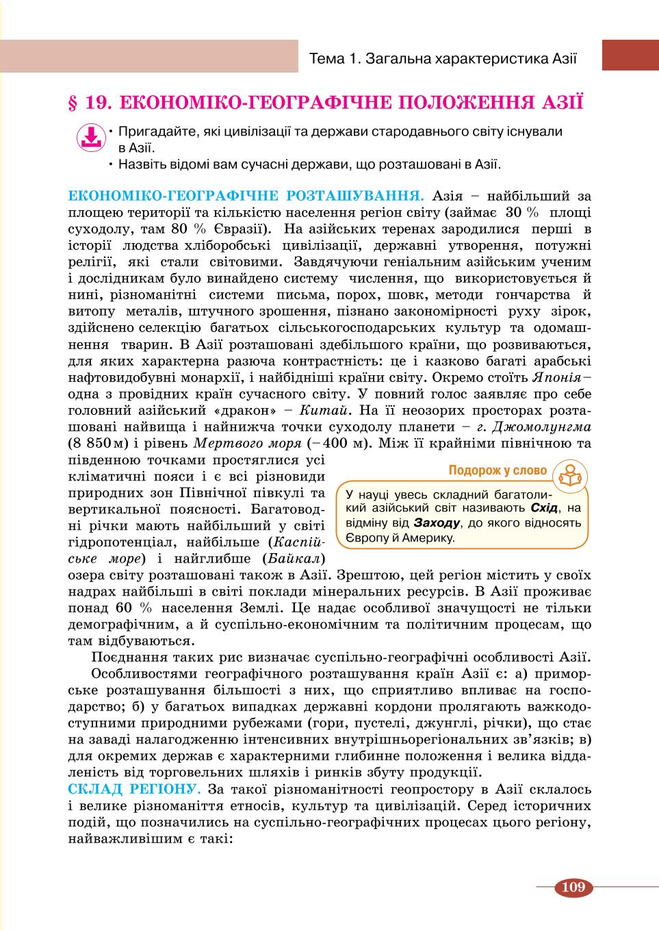 Мініатюра 109