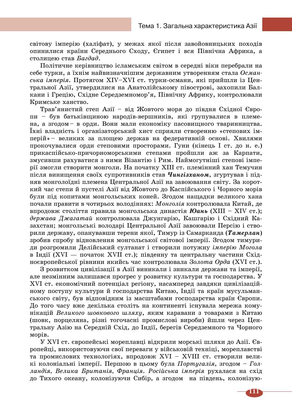 Мініатюра 111