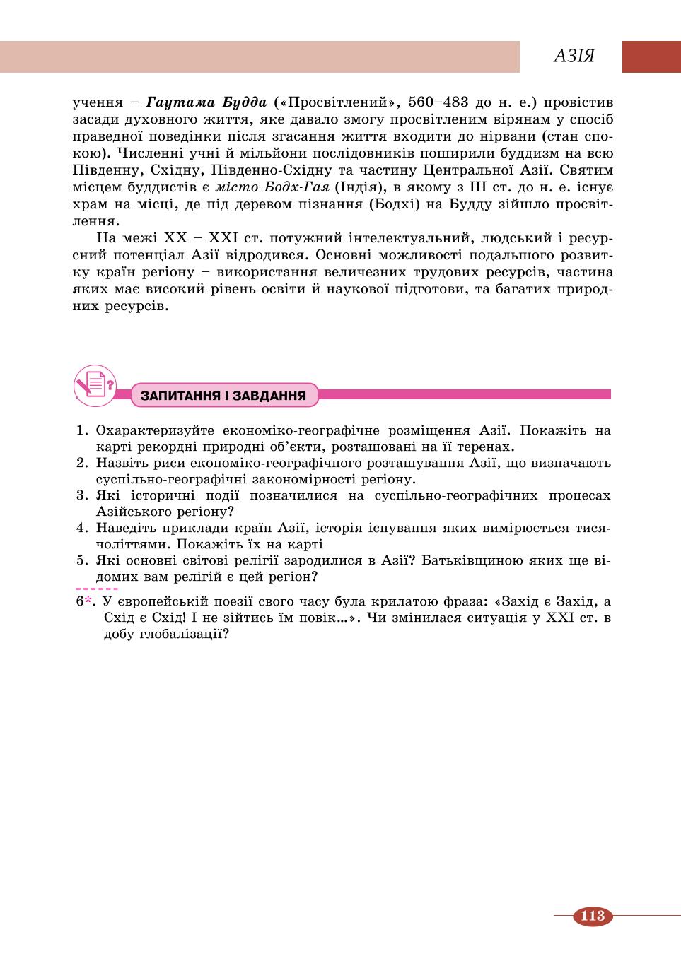 Мініатюра 113