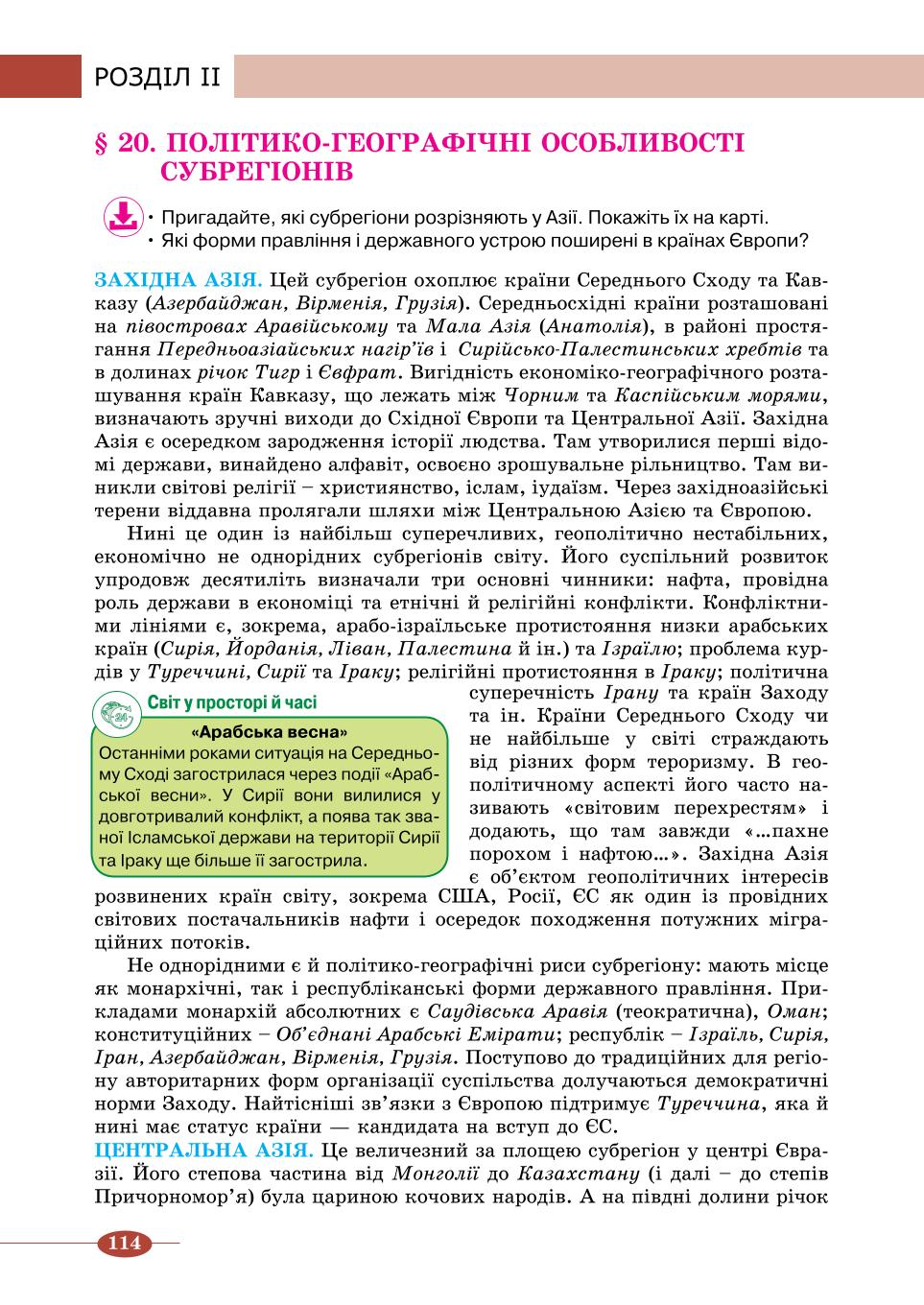 Мініатюра 114