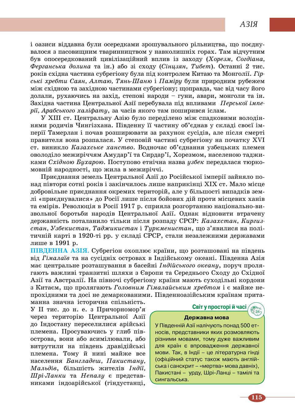 Мініатюра 115