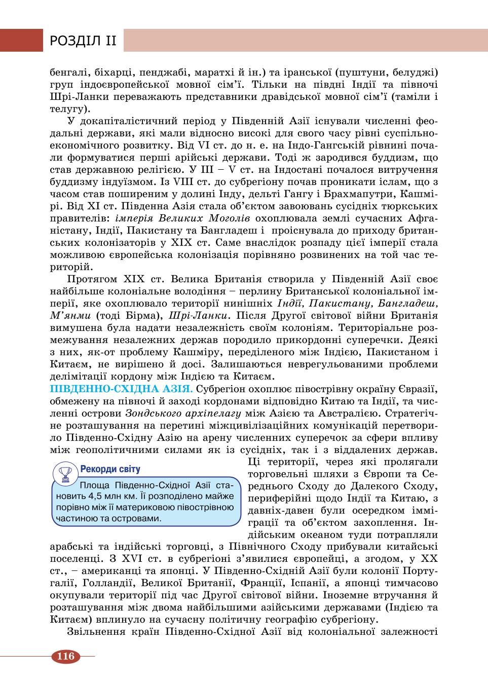 Мініатюра 116