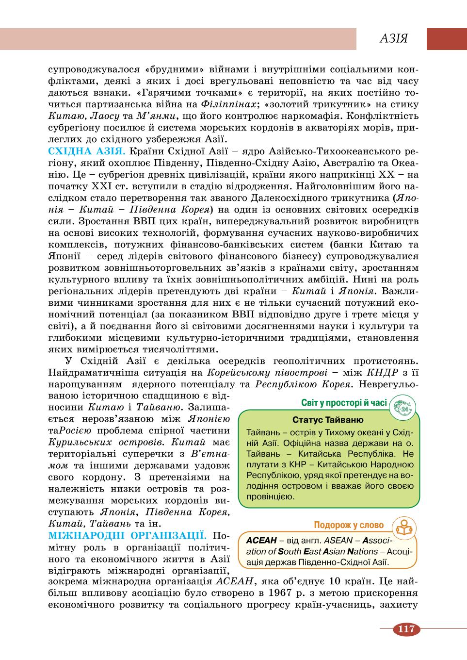Мініатюра 117