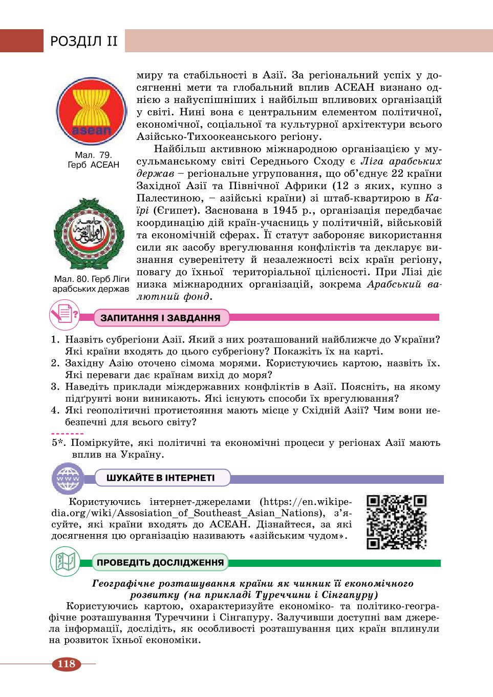 Мініатюра 118