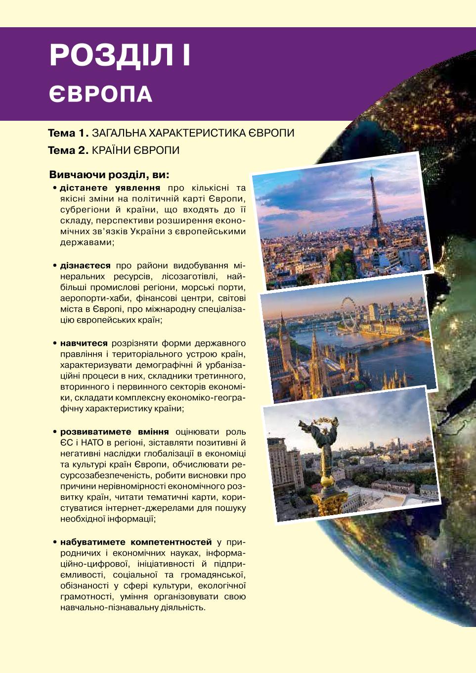 Мініатюра 12