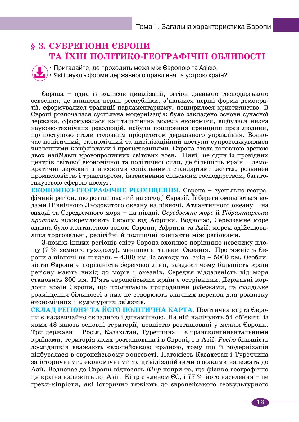 Мініатюра 13