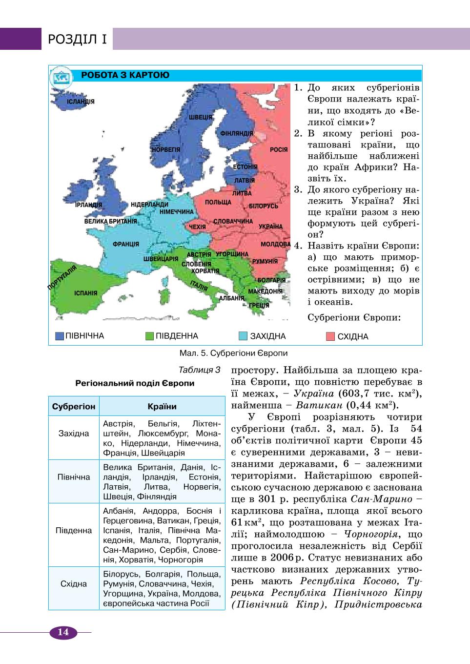 Мініатюра 14