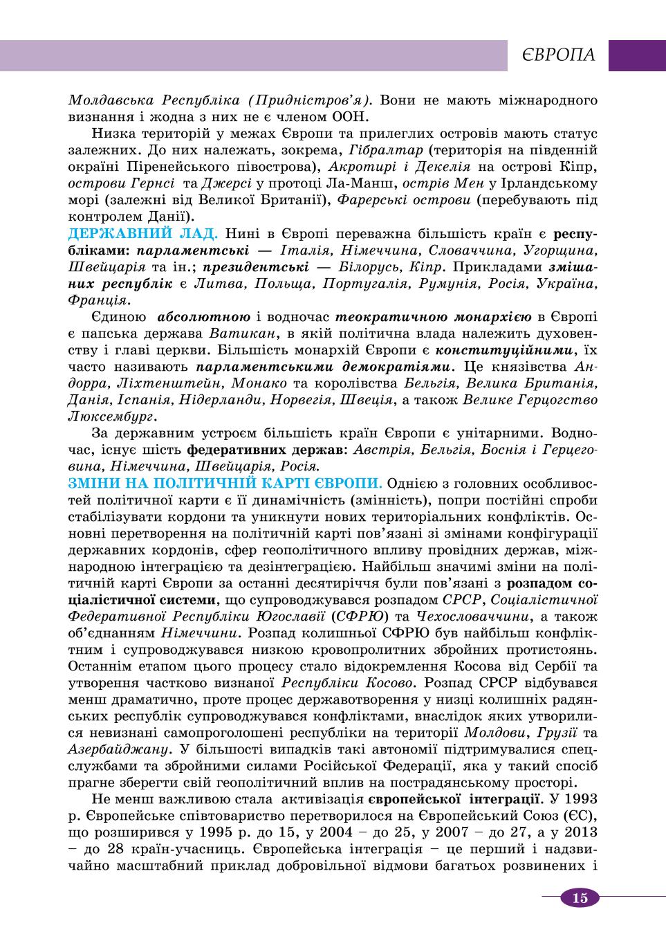 Мініатюра 15