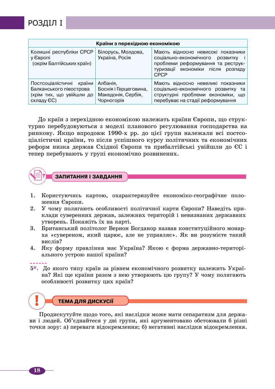 Мініатюра 18