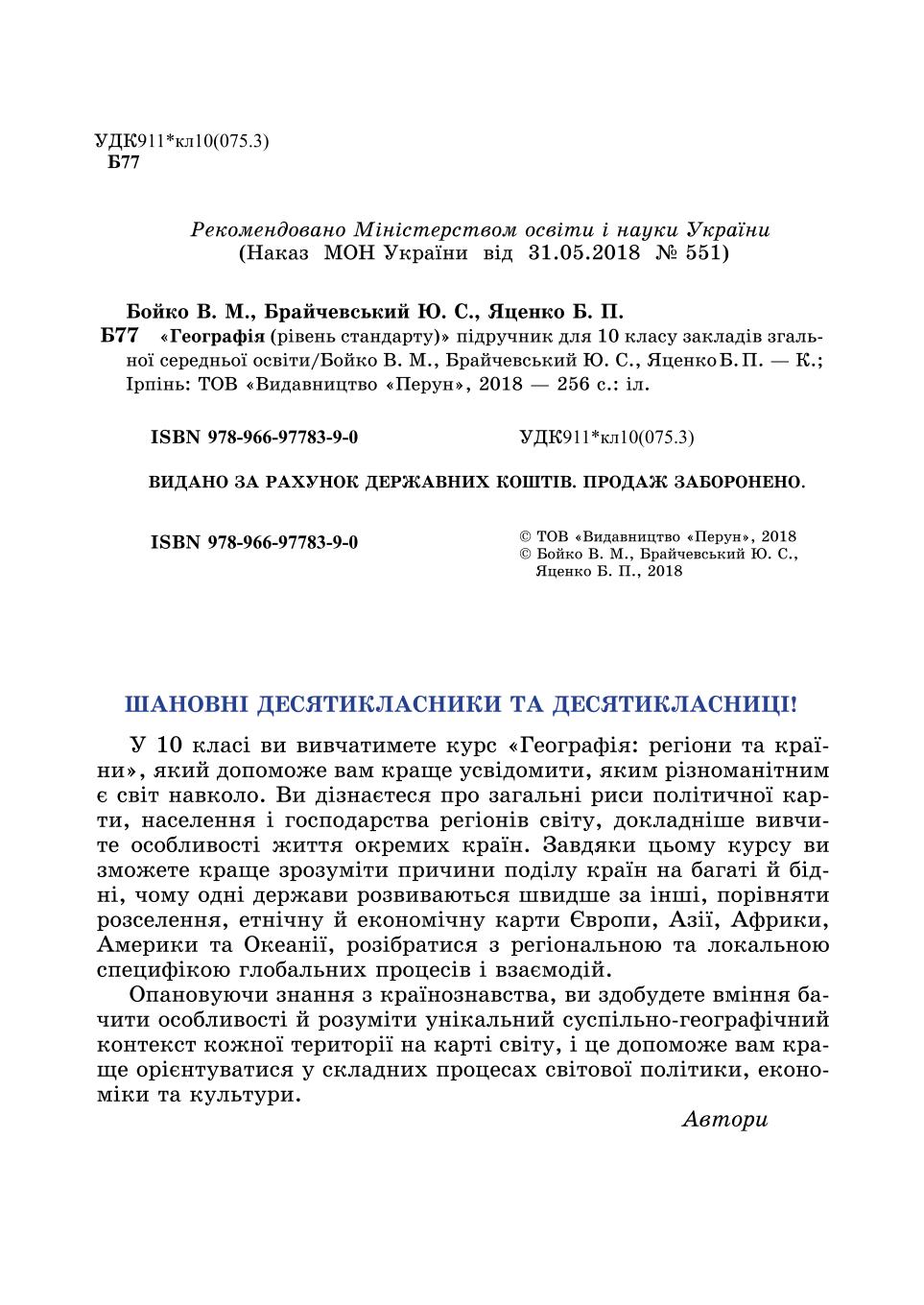 Мініатюра 2