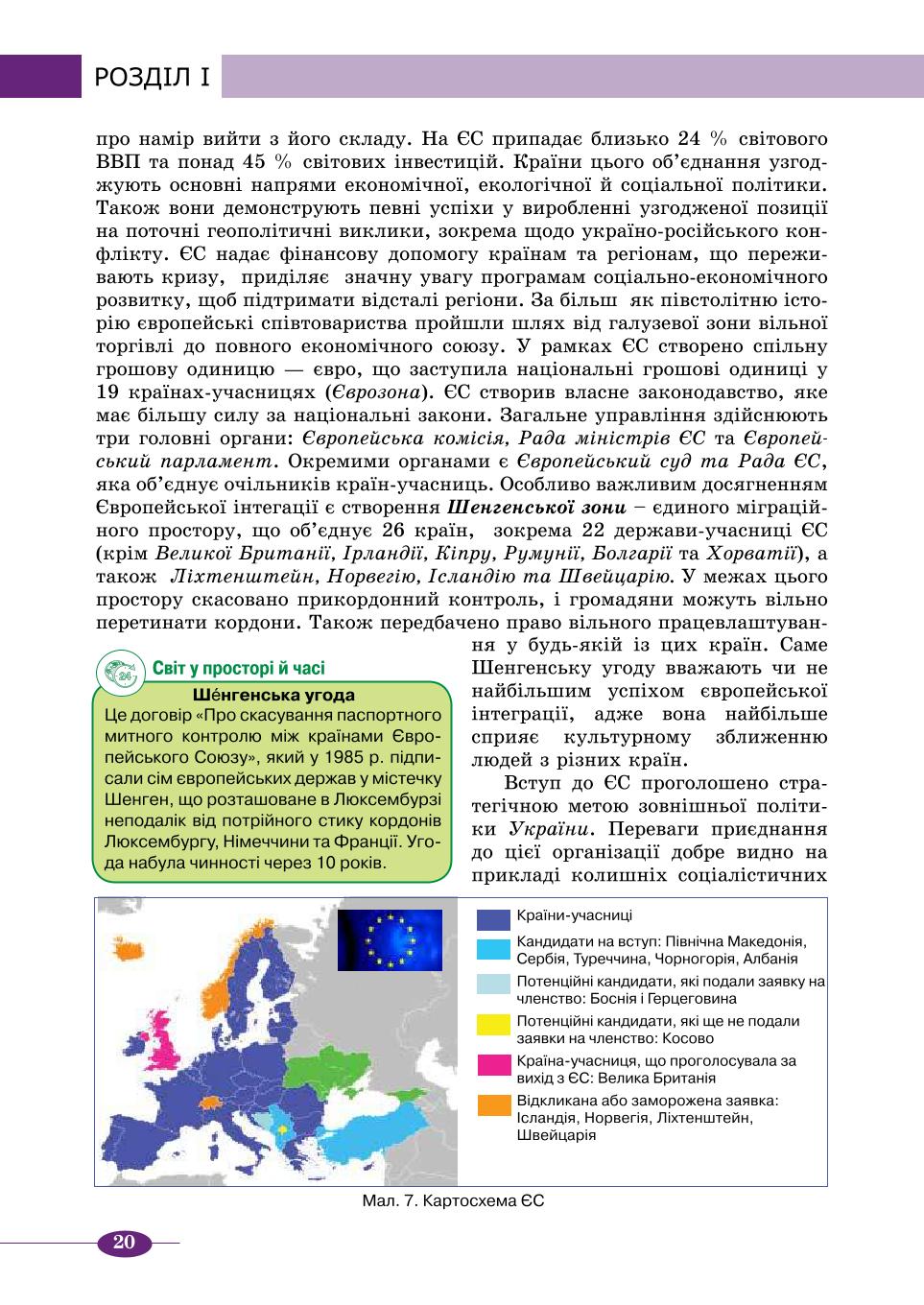 Мініатюра 20