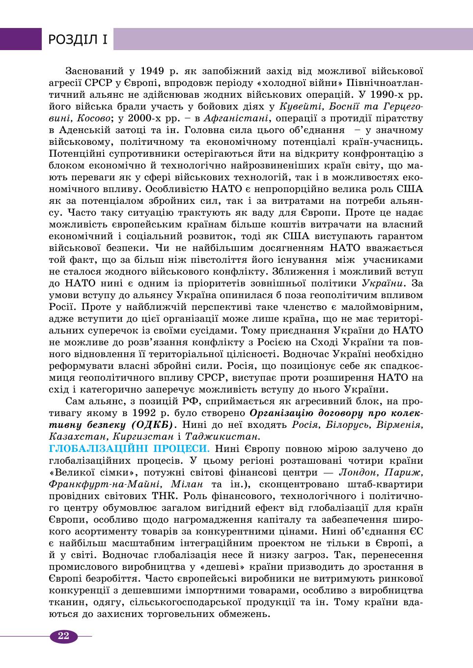 Мініатюра 22
