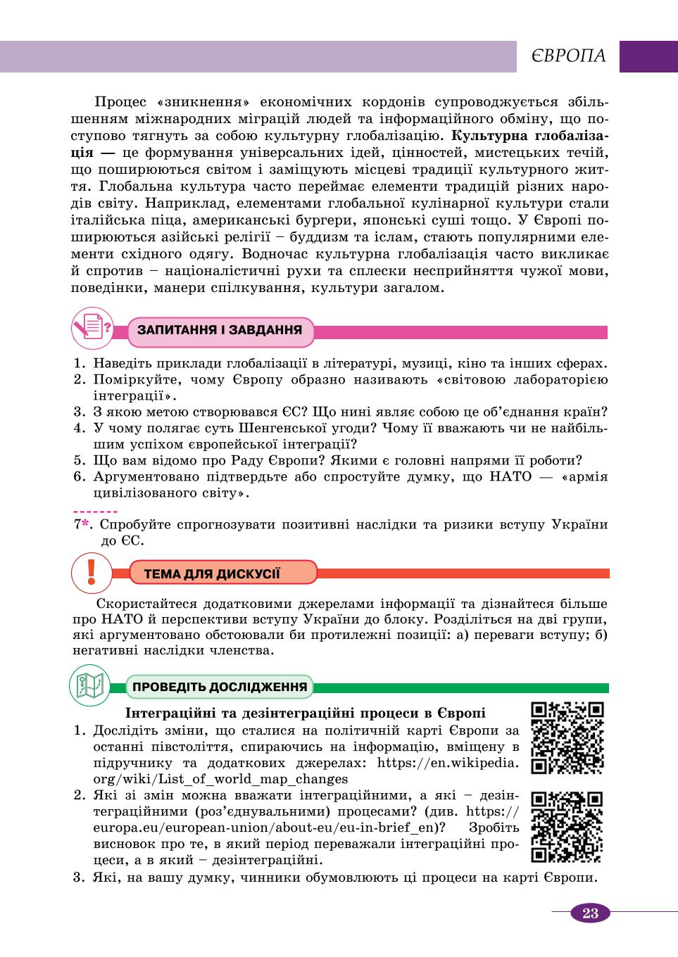Мініатюра 23