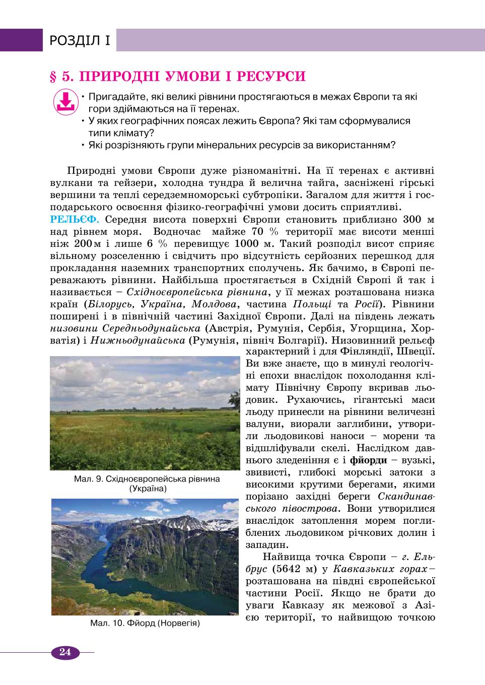 Мініатюра 24