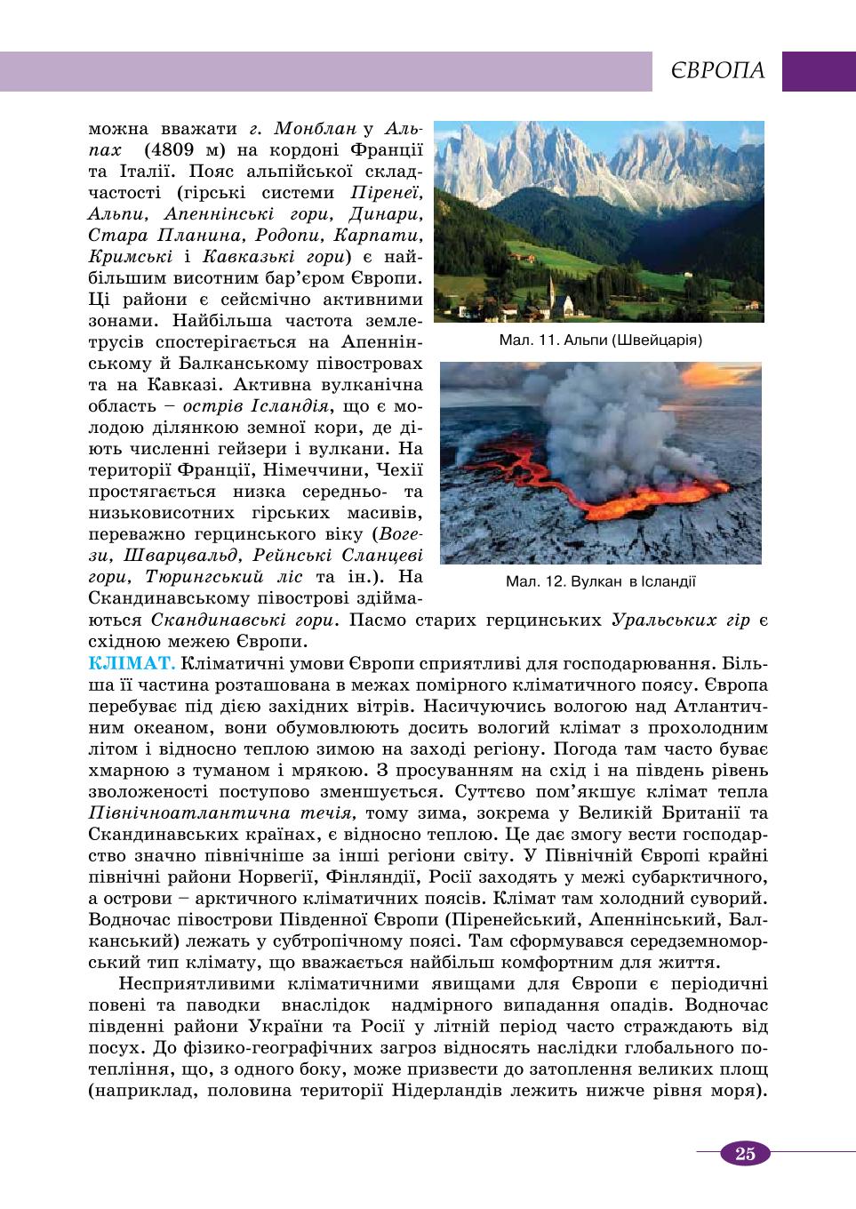 Мініатюра 25