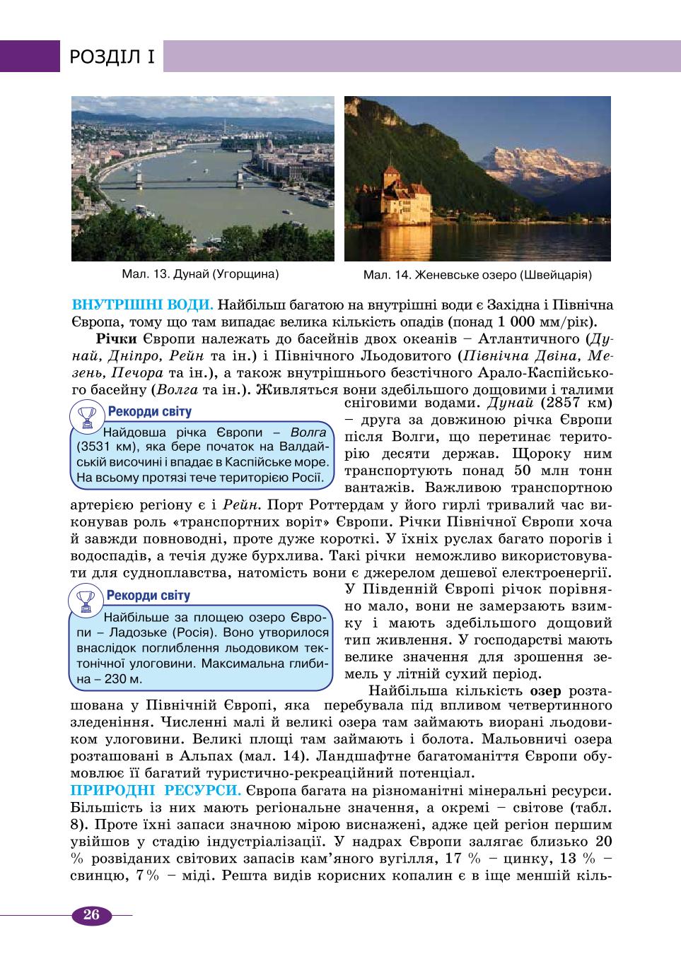 Мініатюра 26