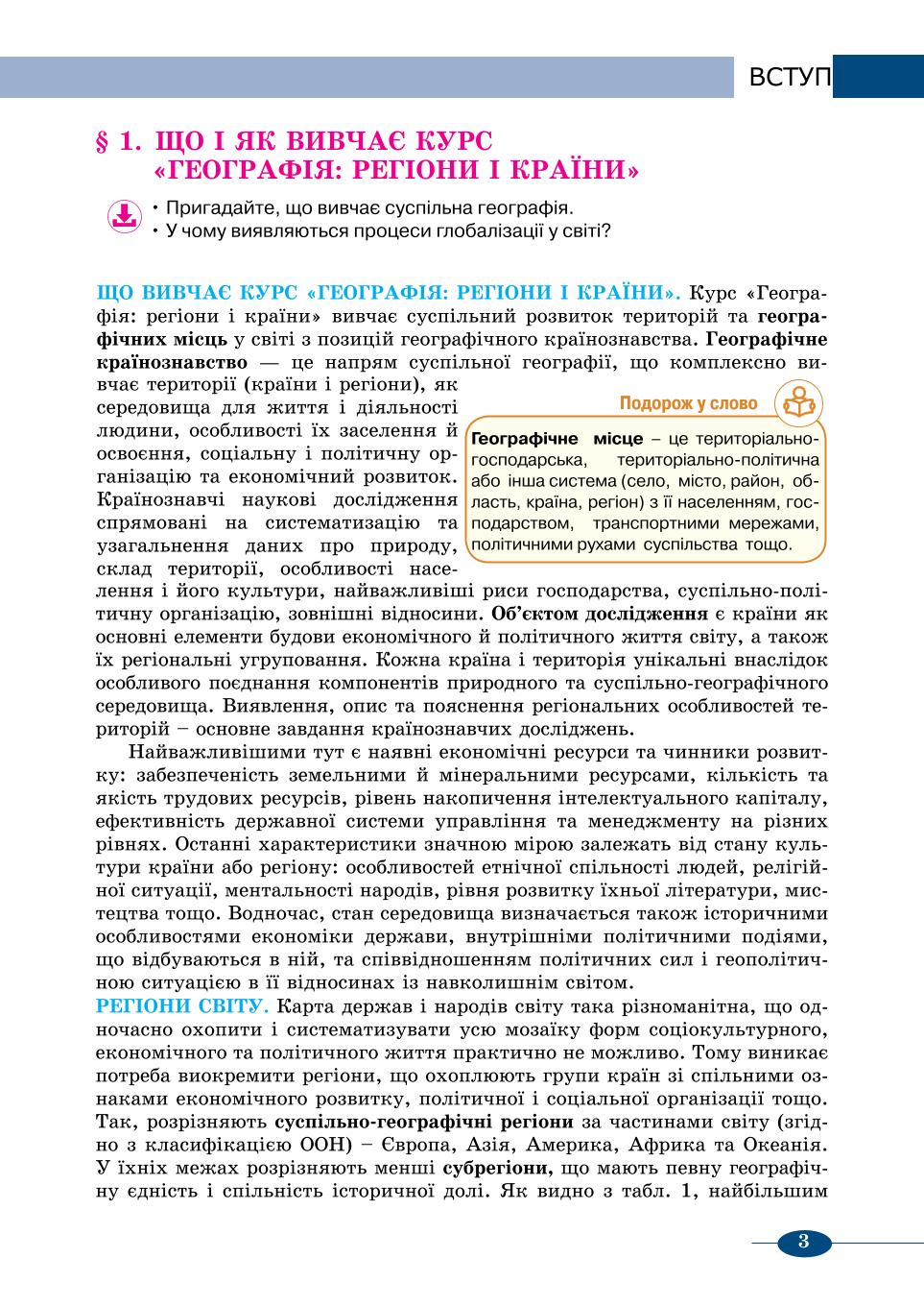 Мініатюра 3