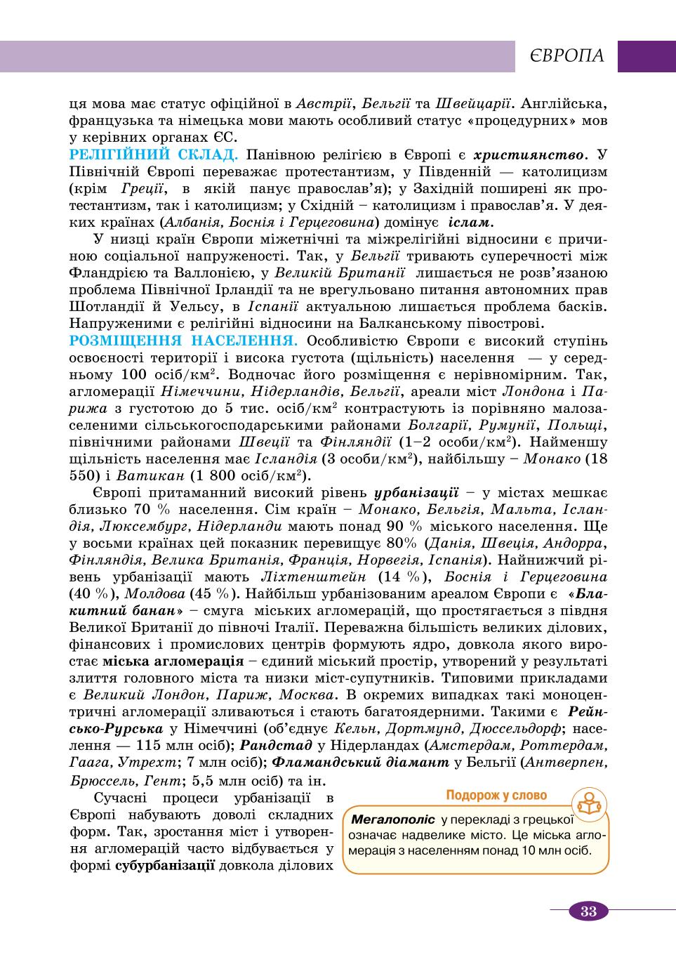 Мініатюра 33