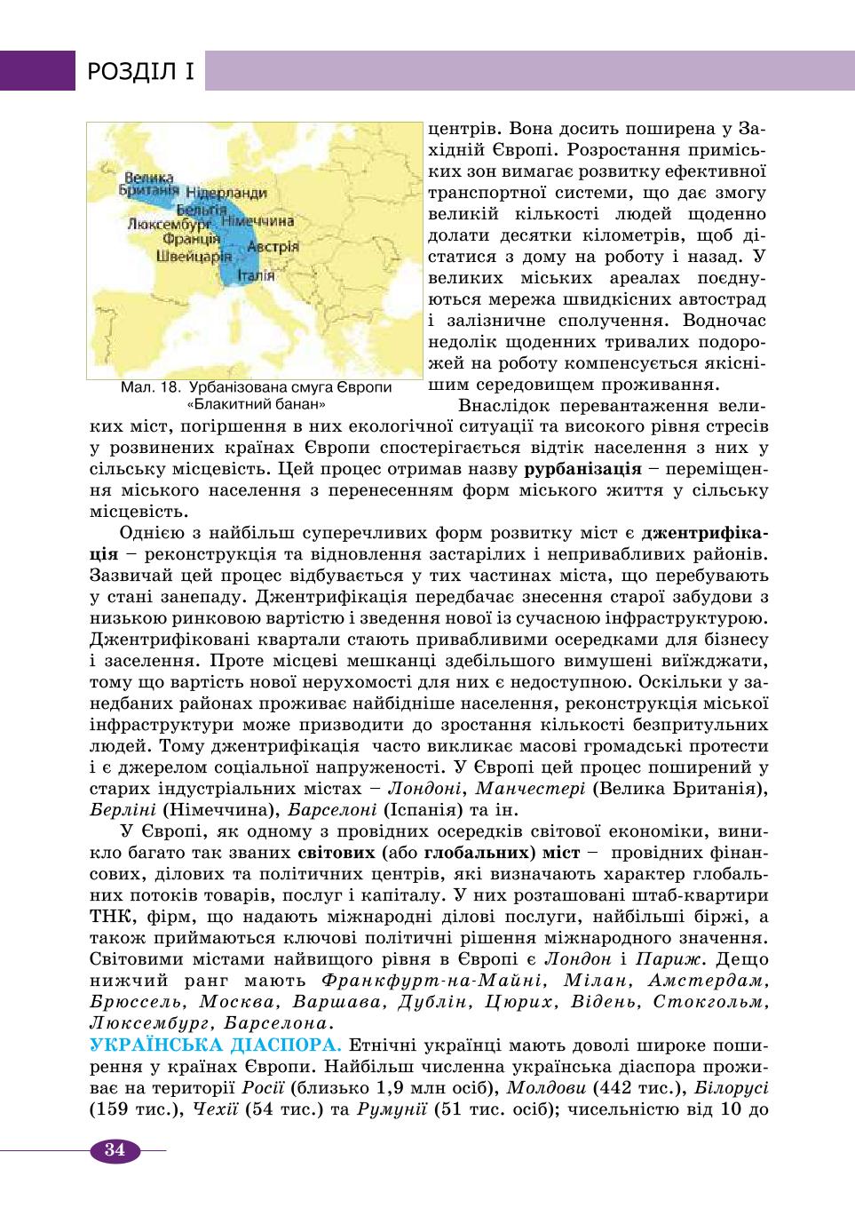 Мініатюра 34
