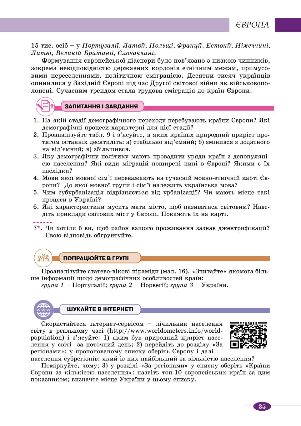 Мініатюра 35