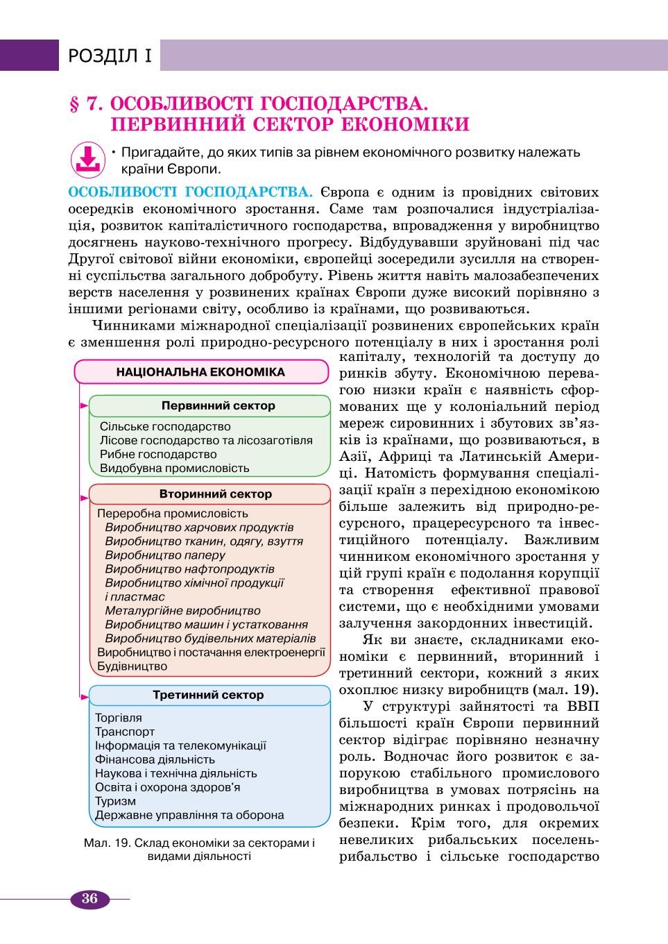 Мініатюра 36