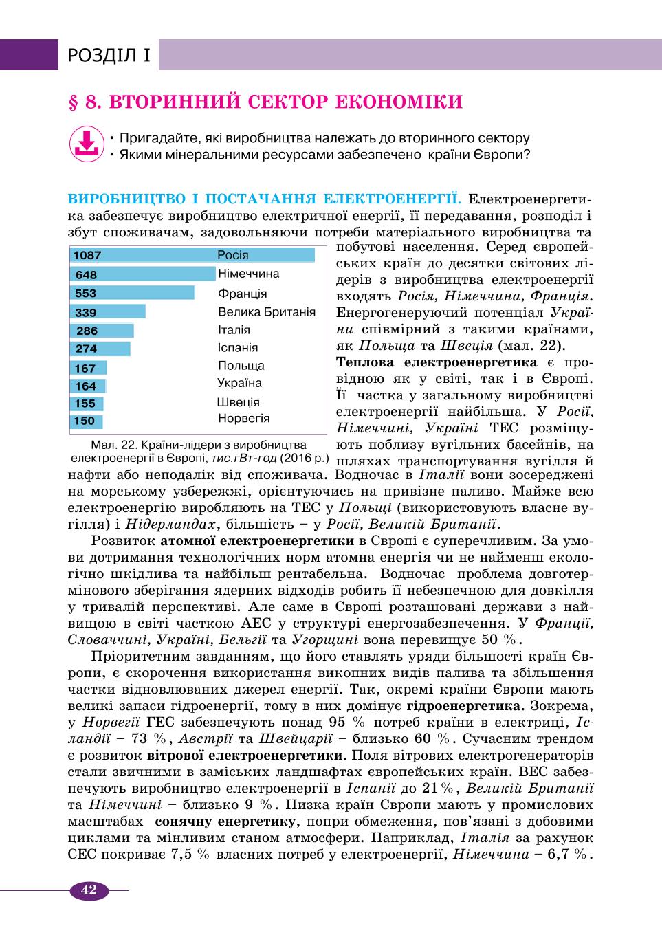 Мініатюра 42