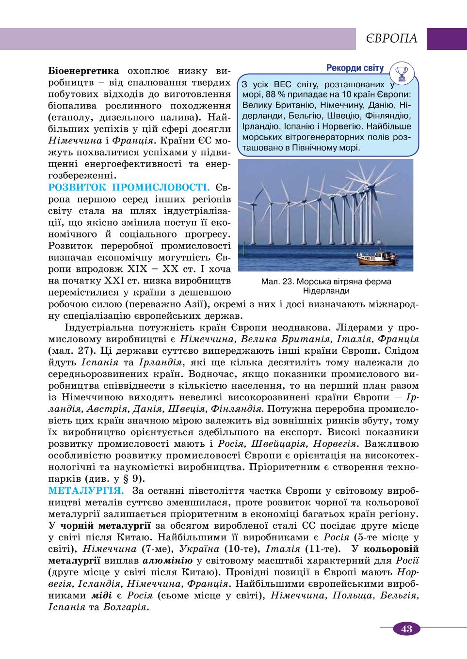 Мініатюра 43