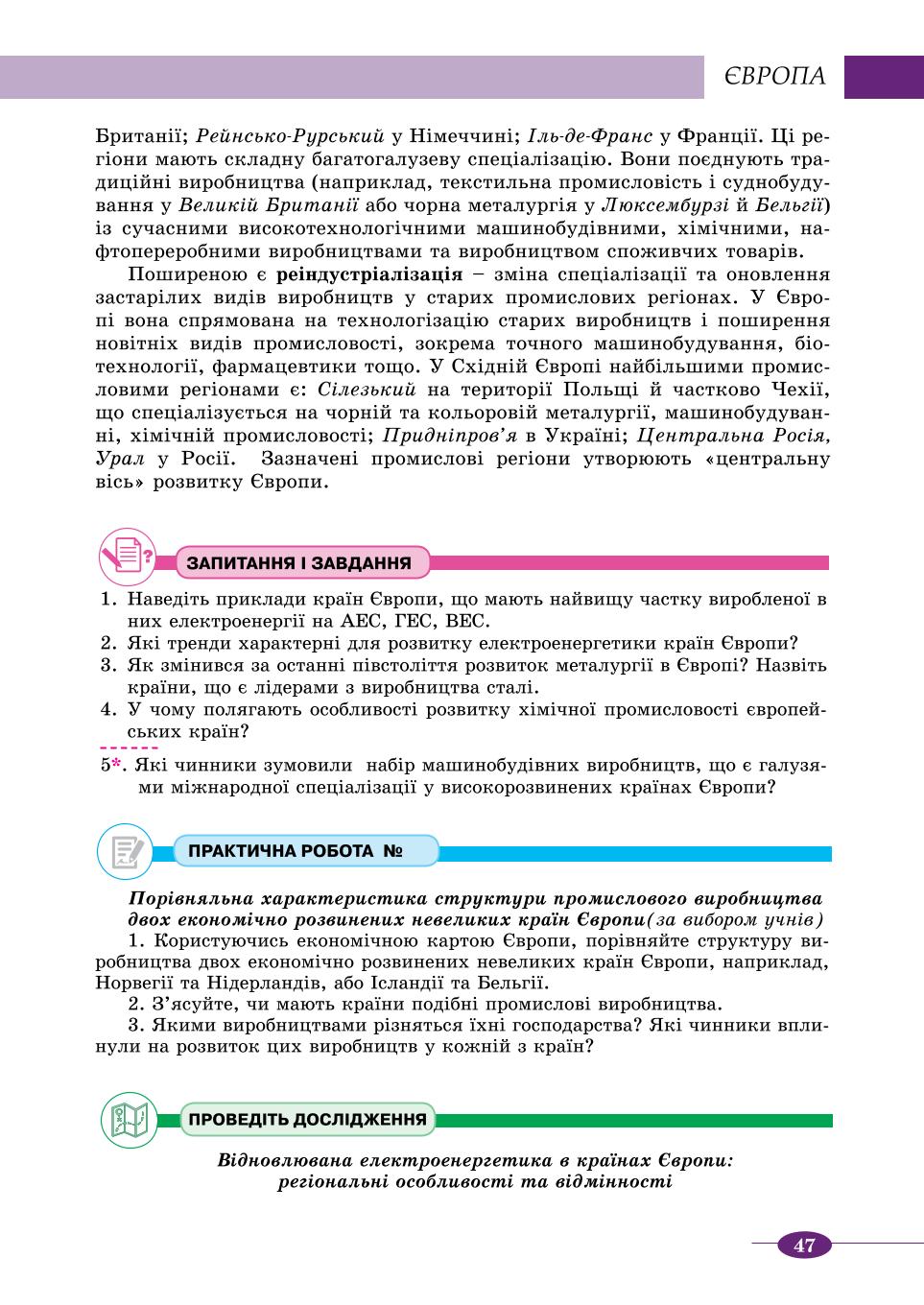 Мініатюра 47