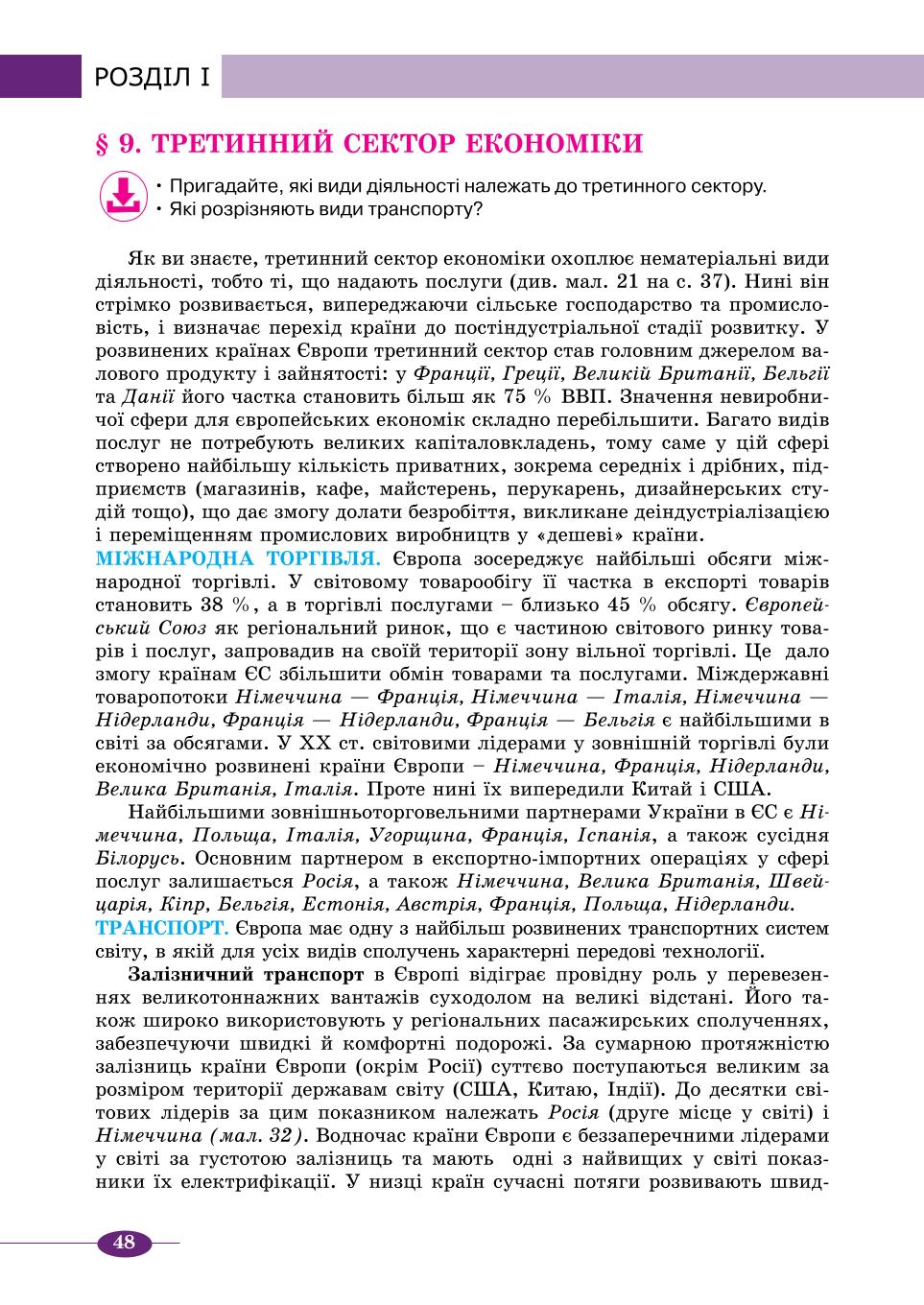 Мініатюра 48
