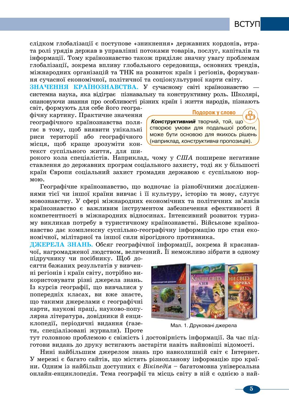 Мініатюра 5