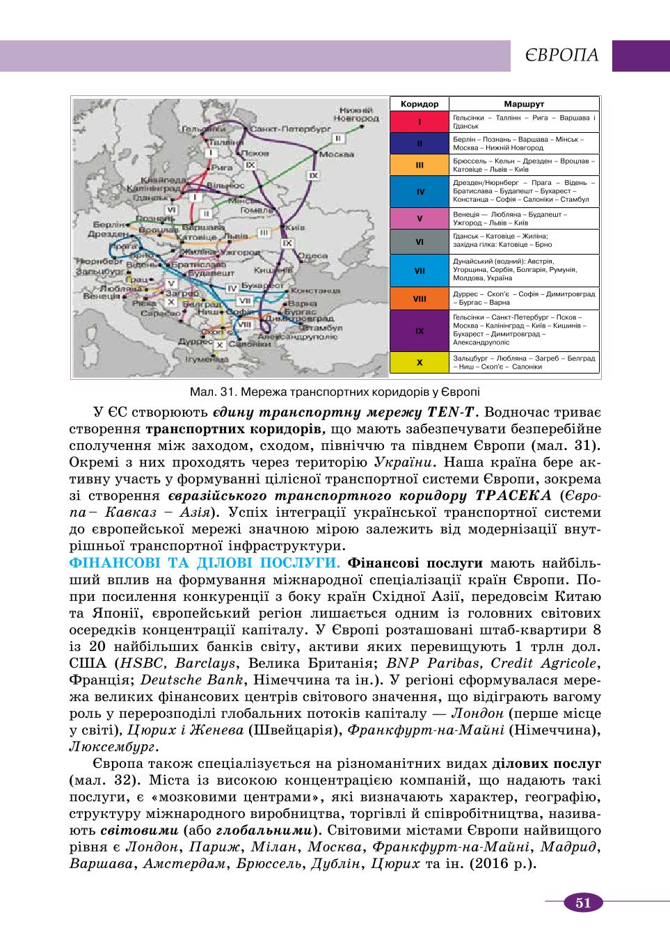 Мініатюра 51