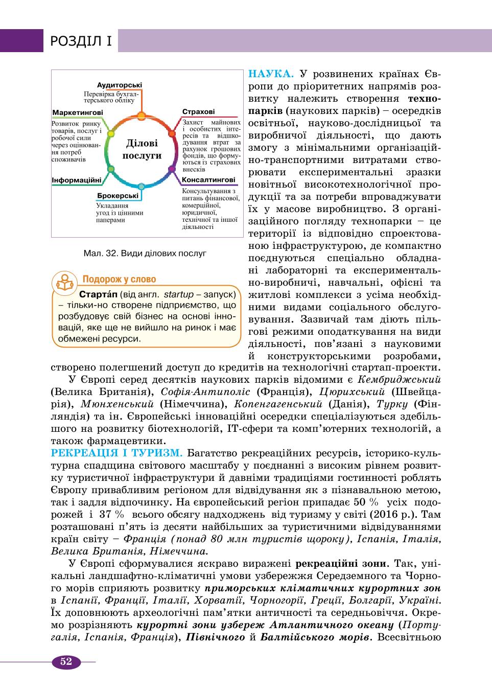 Мініатюра 52
